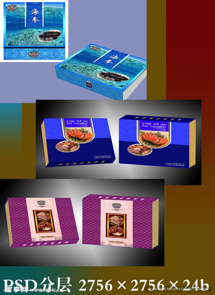 礼品盒 包装（平面图）