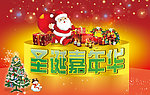 圣诞节海报
