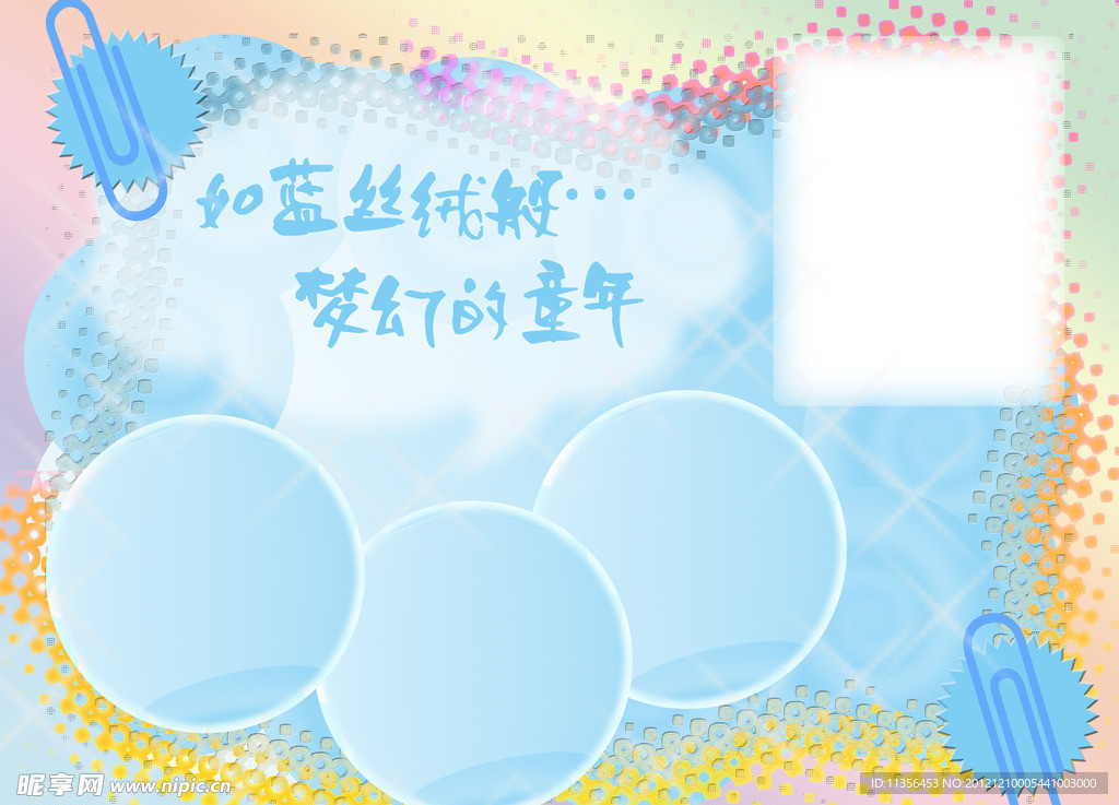 清新淡雅蓝色儿童摄影模板梦幻童年