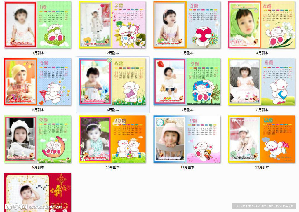 2013年可爱的小熊儿童台历模板