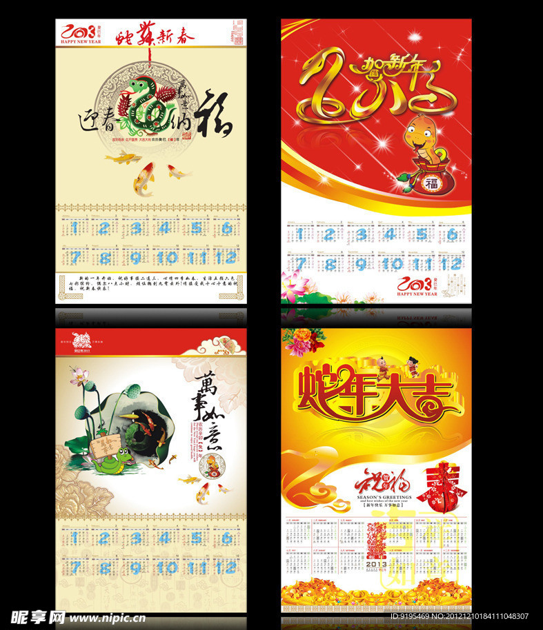 2013日历 模板