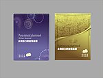 面膜包装设计