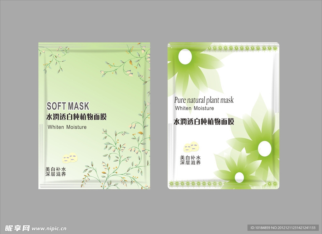面膜包装图片