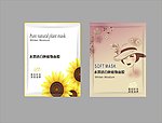 面膜包装图片