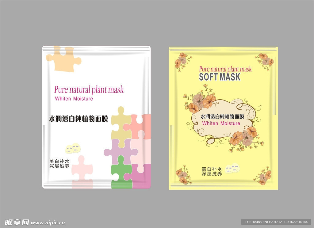 面膜包装图片