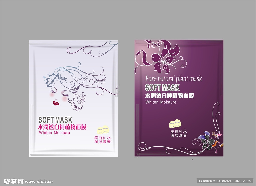 面膜包装图片