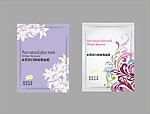 面膜包装设计