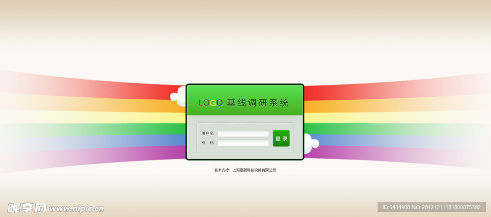 活泼的登录界面