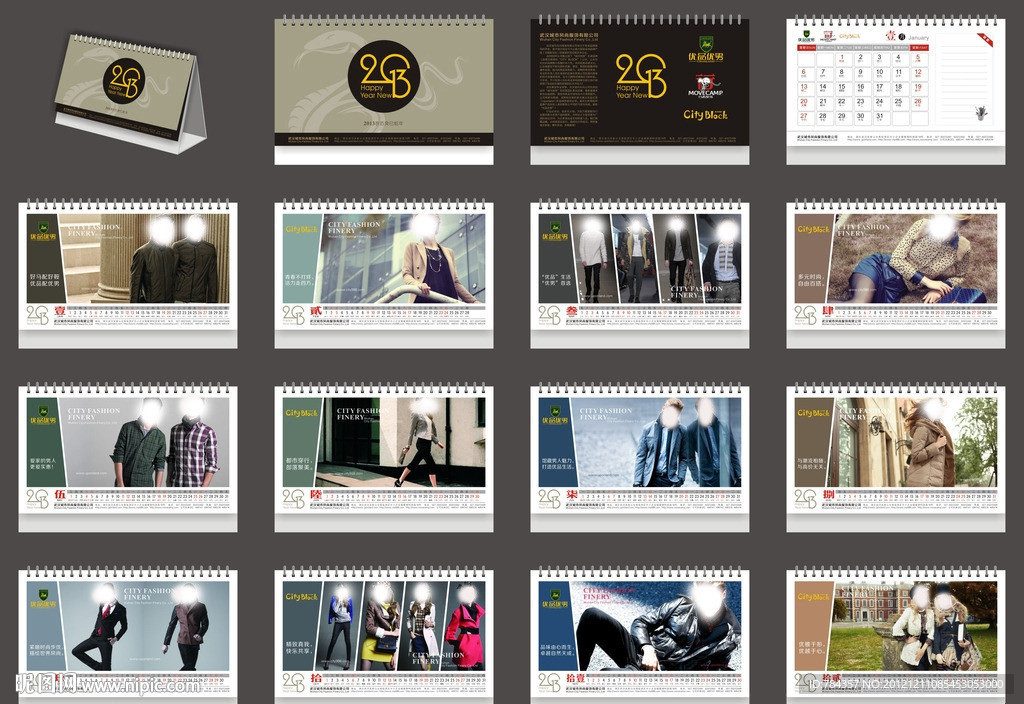 2013年服装台历 （位图合层）