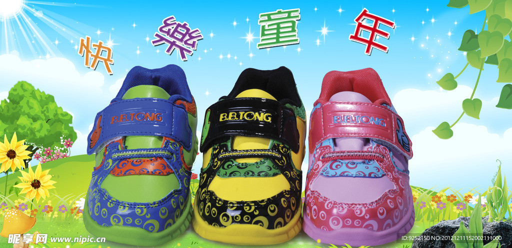童鞋海报图片