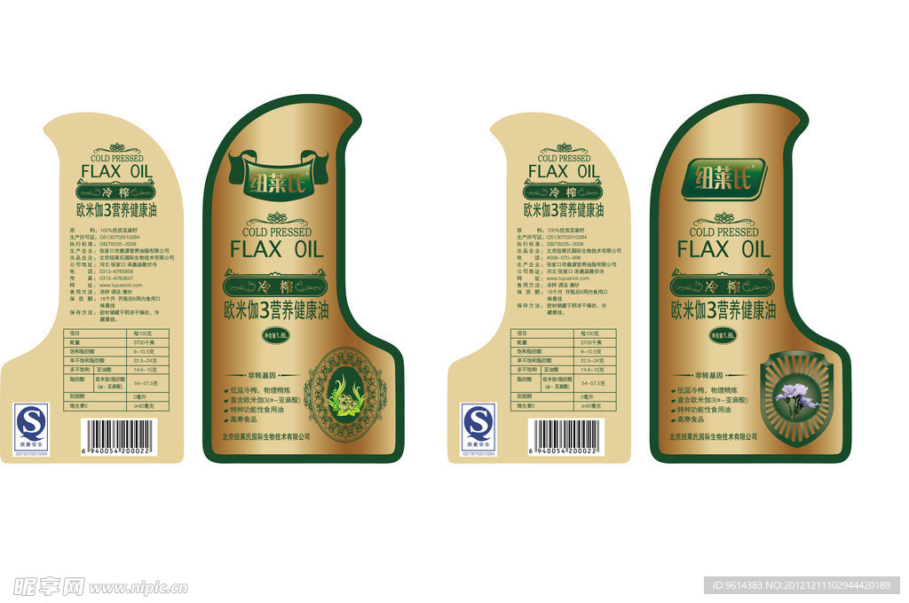 非转基因油壶贴包装