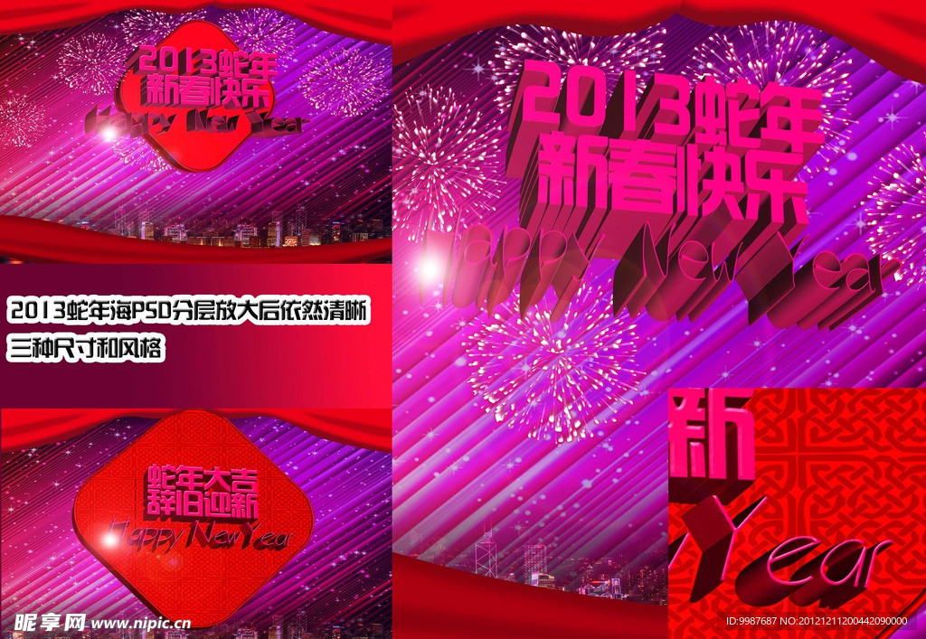 新年海报