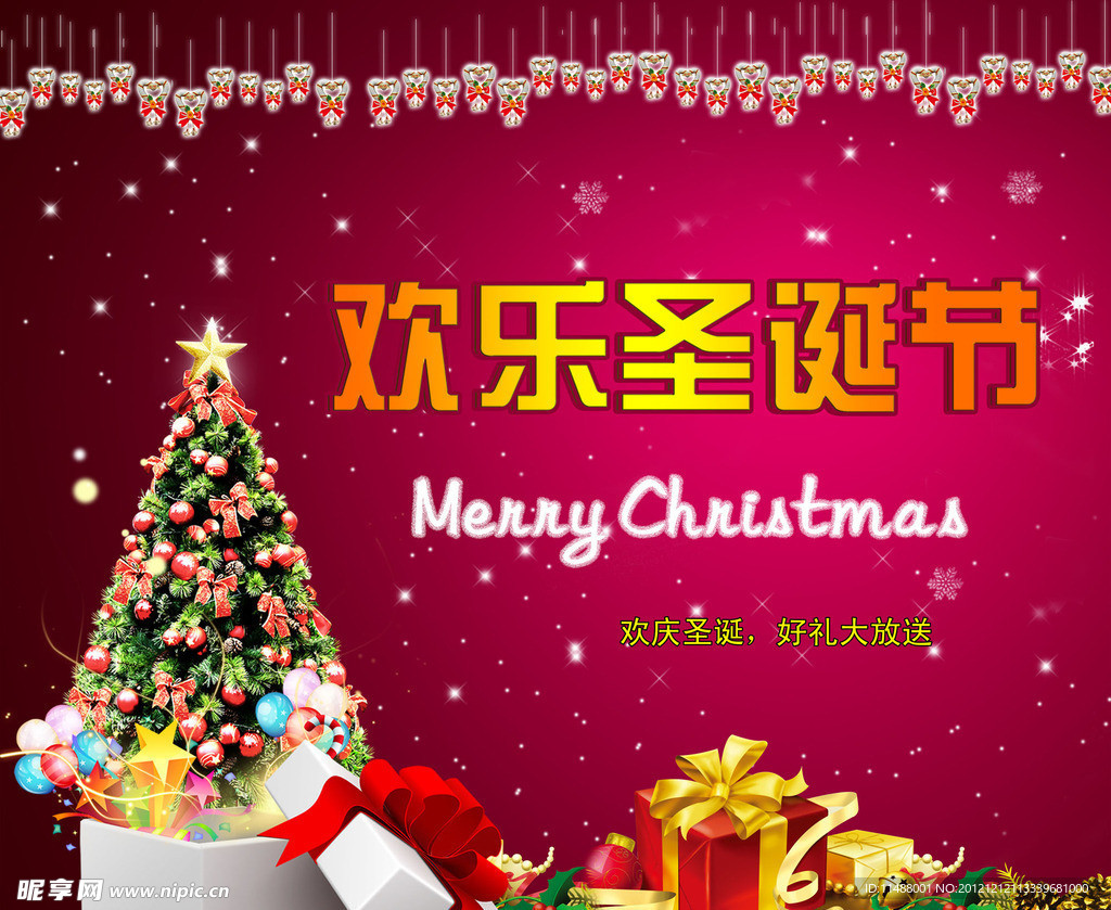 圣诞节海报