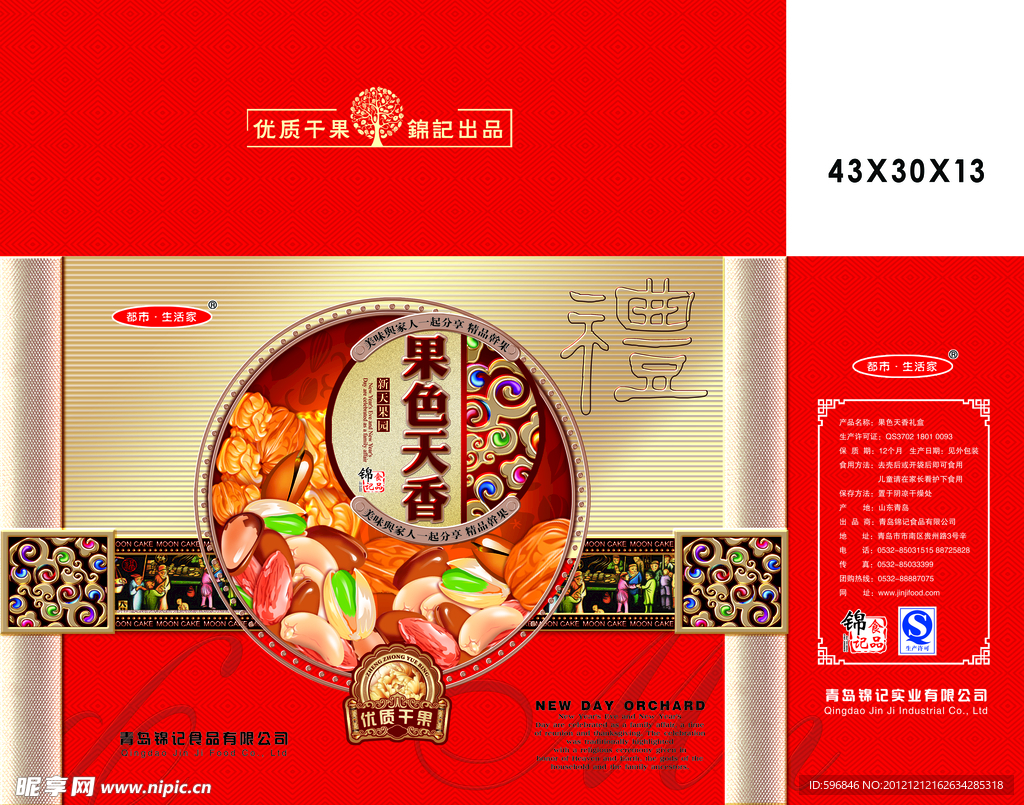 果色天香（平面图）