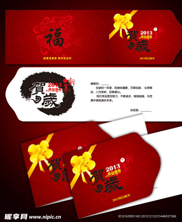 贺卡 请帖 邀请函