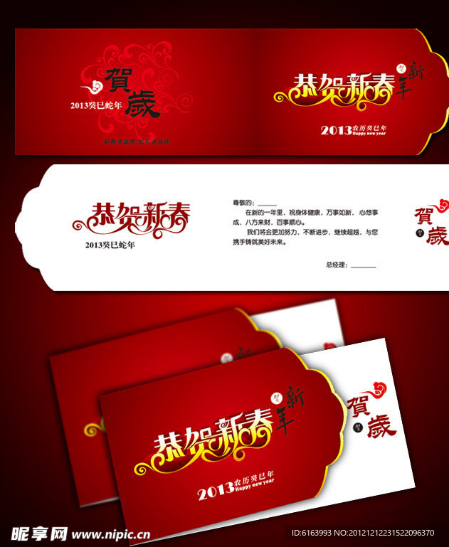 贺卡 请帖 邀请函