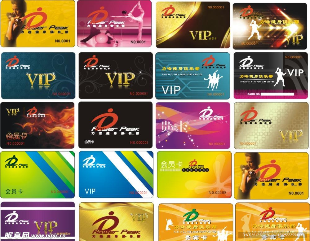 健身房 vip会员卡 贵宾卡