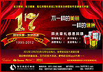 17周年庆