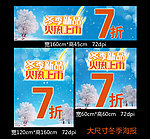 冬季新品火热上市