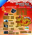 欧达相机圣诞元旦