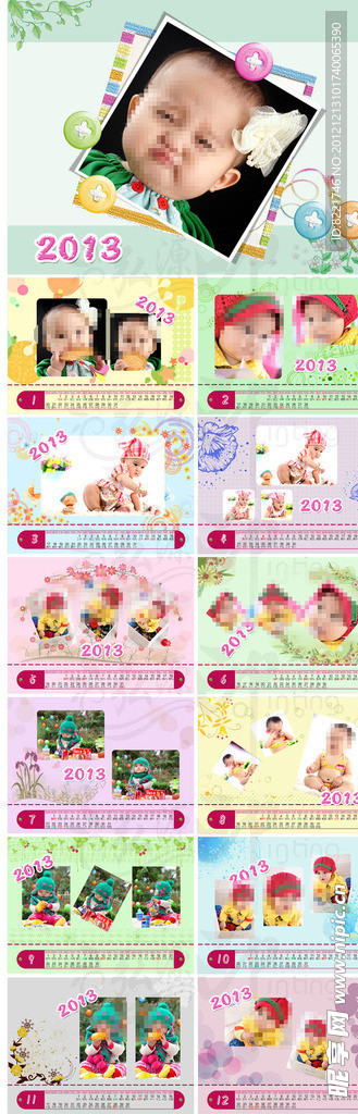 2013年台历模板