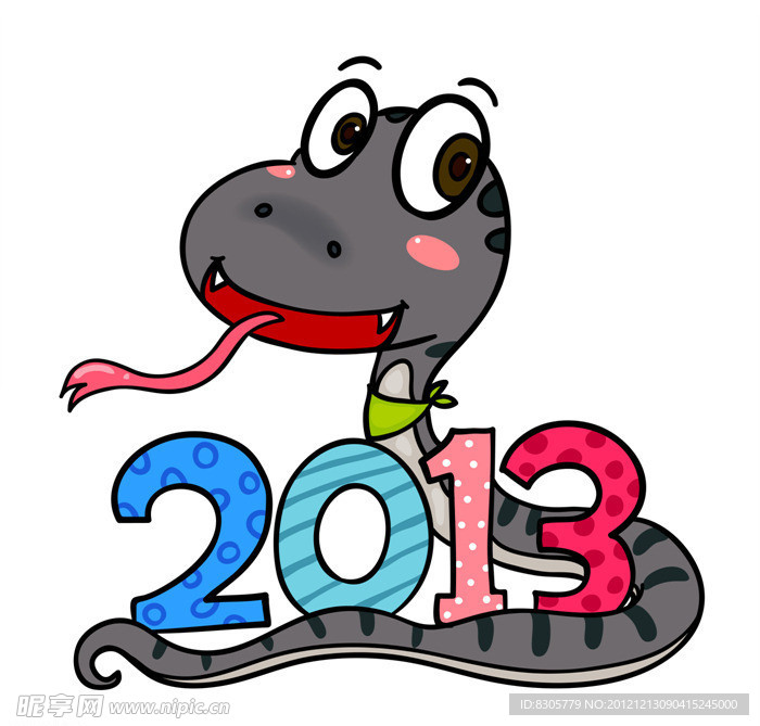 2013年蛇