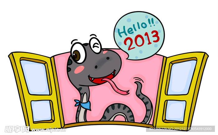 2013年蛇