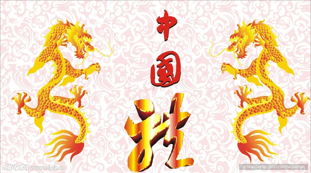 中国龙