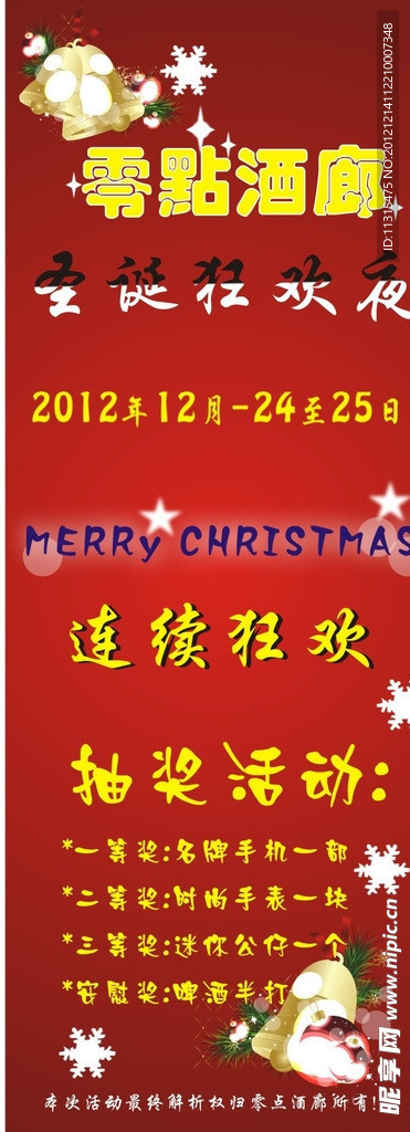 海報設計 背膠設計 X展架60 160cm