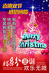 圣诞节海报