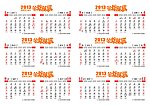2013 蛇年 挂历 台历