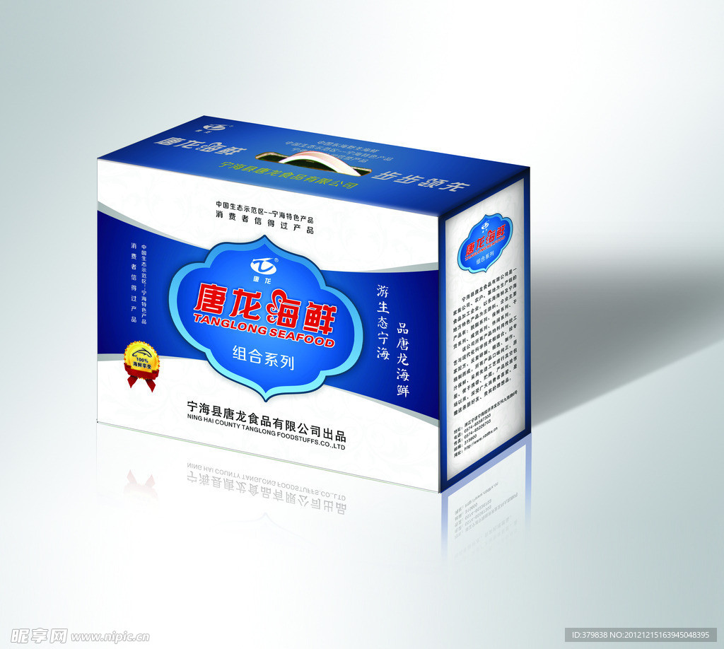 海鲜大礼包 (平面图)