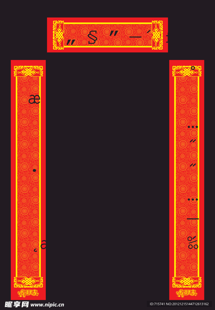 2013蛇年广告春联