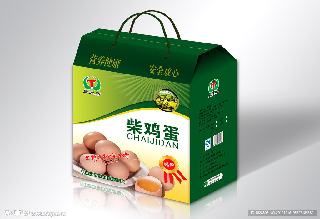 柴鸡蛋(平面图)