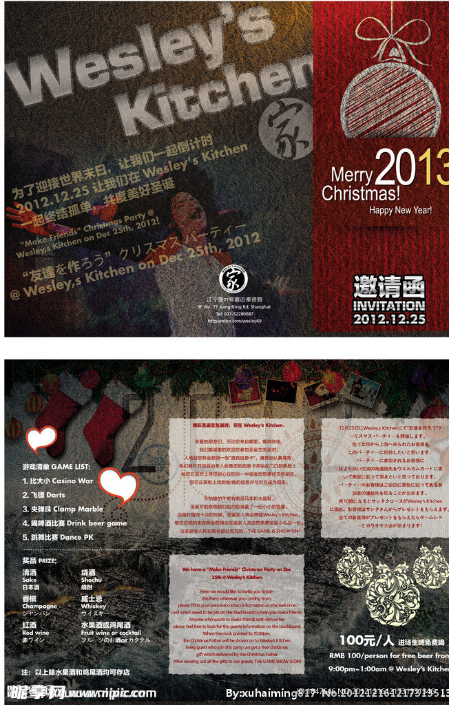 圣诞卡片 酒吧卡片