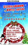 圣诞节海报