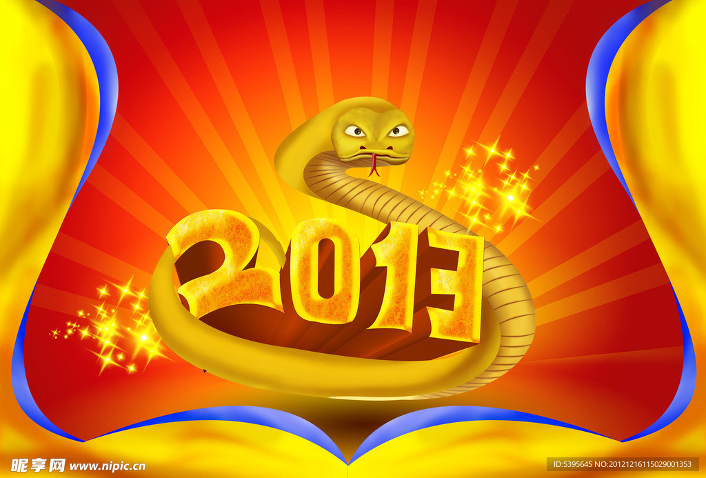 2013蛇年
