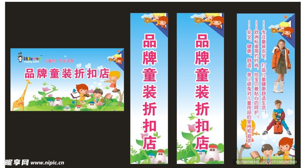 小顽兔 品牌童装