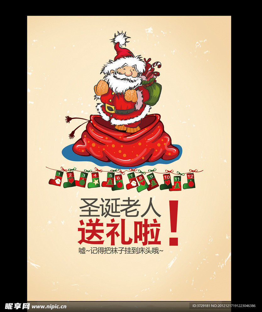 圣诞节海报