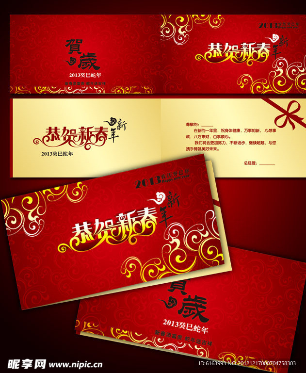 贺卡 请帖 邀请函