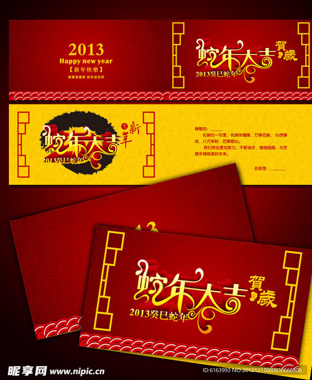 贺卡 请帖 邀请函