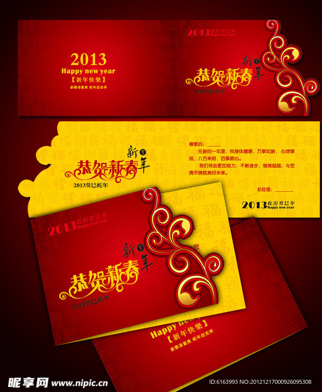 贺卡 请帖 邀请函