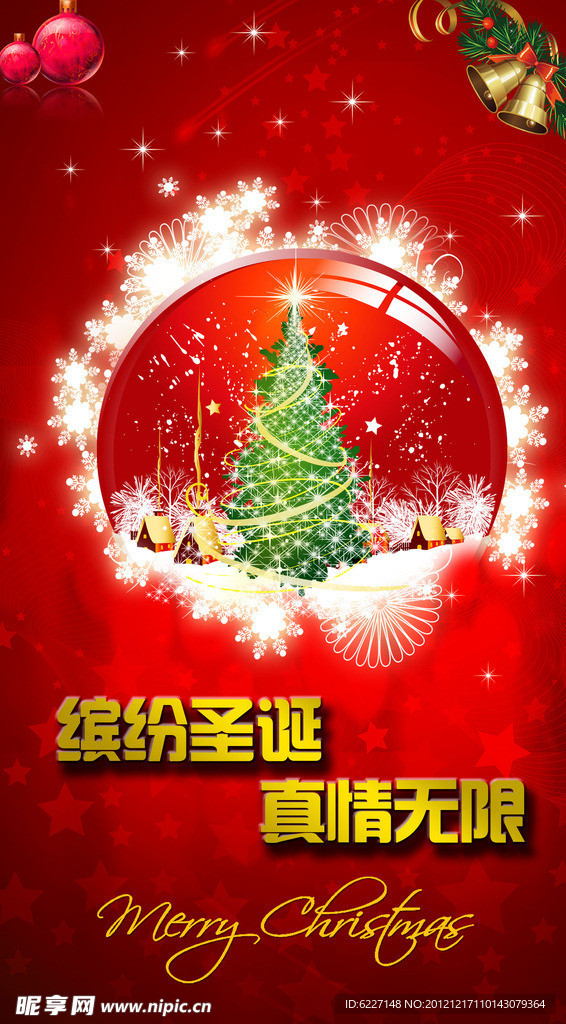 圣诞海报