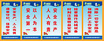 安全标语