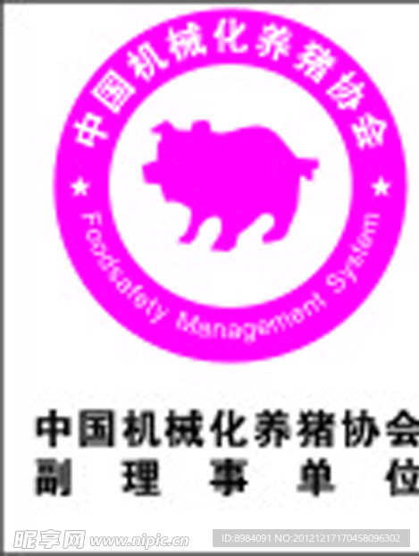 中国机械化养猪协会