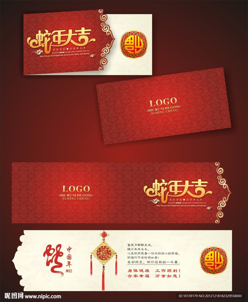 春节贺卡 新年贺卡