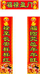 春节对联