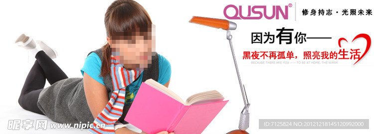 台灯广告 海报