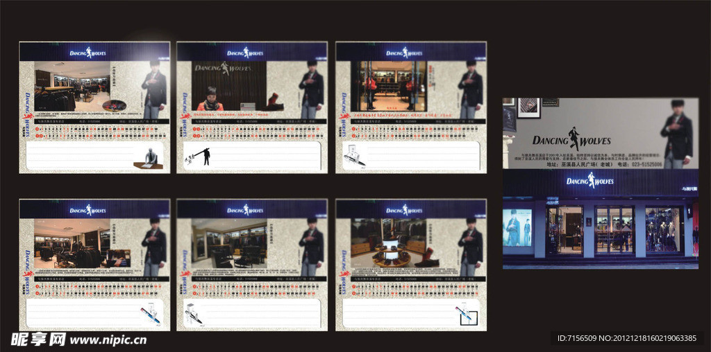 与狼共舞2013台历