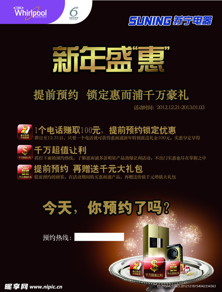 惠而浦DM单洗衣机